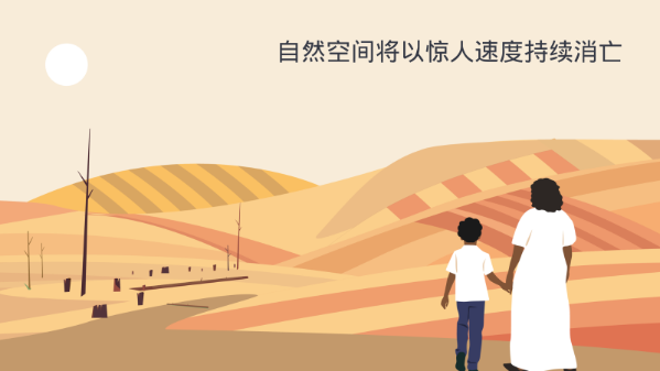 Natural spaces will continue to disappear at an alarming rate.